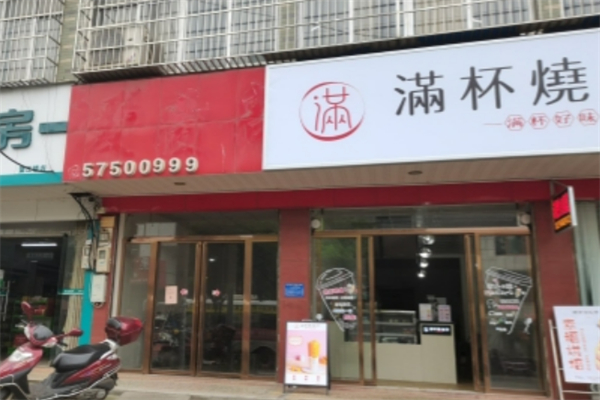 满杯烧仙草