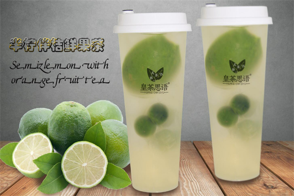 皇茶思语 皇茶思语