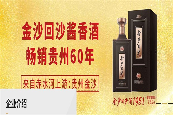 金沙窖酒酒业