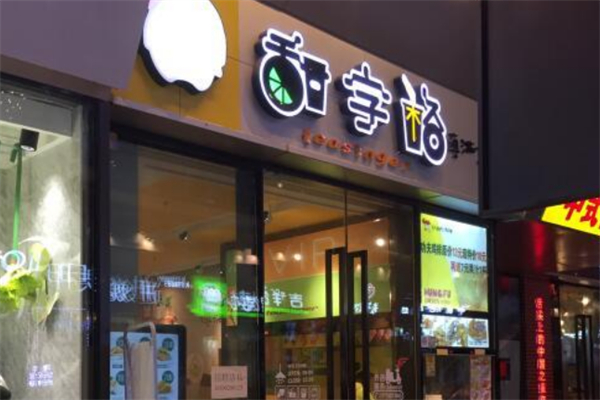 甜字格奶茶 甜字格奶茶
