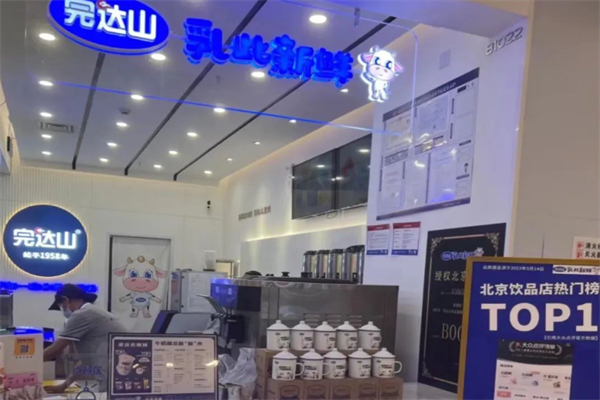 完达山奶茶店 完达山奶茶店
