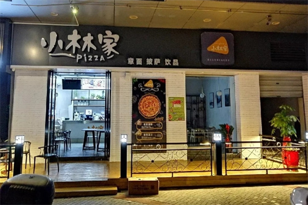 小林家披萨