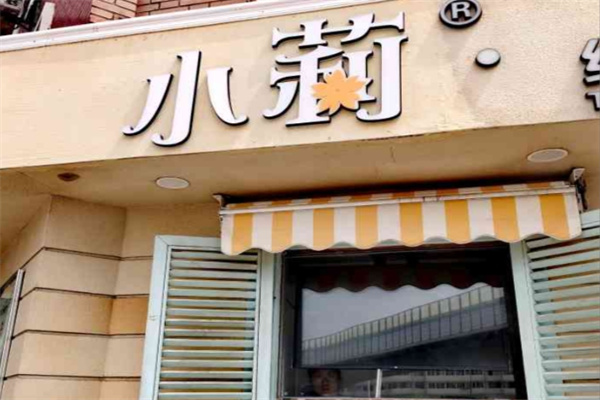 小莉刨冰绵绵冰