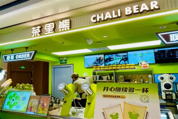 茶里熊 茶里熊