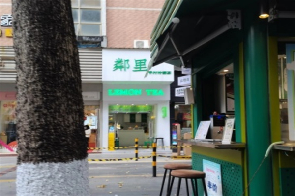 粼里手打柠檬茶