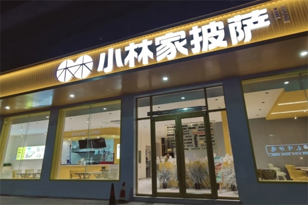 小林家披萨