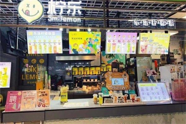 柠乐奶茶