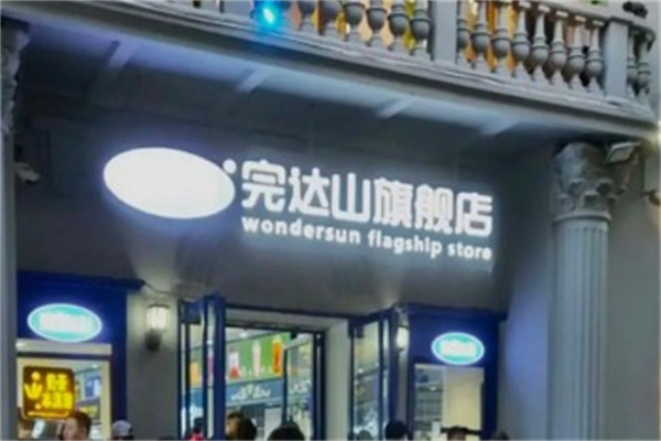 完达山奶茶店 完达山奶茶店