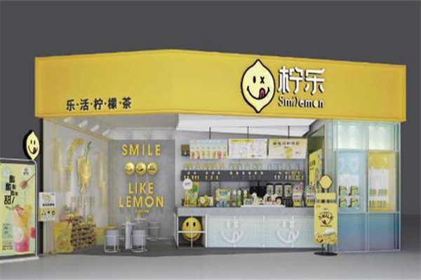 柠乐奶茶