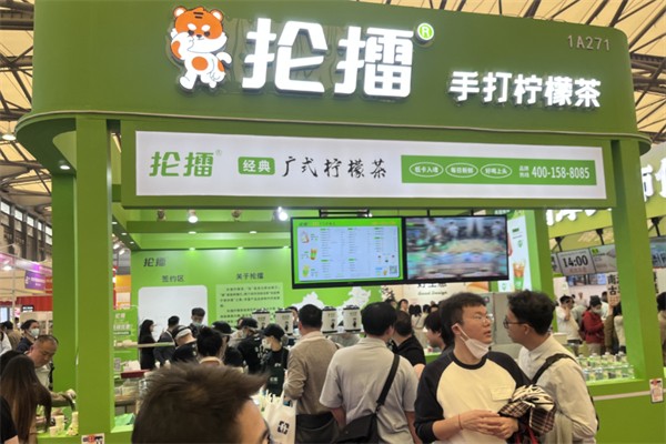 抡擂手打柠檬茶 抡擂手打柠檬茶
