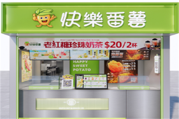 快乐番薯奶茶店 快乐番薯奶茶店