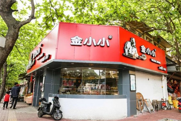 金小小甜品