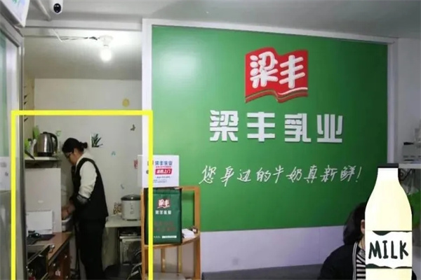 梁丰奶站
