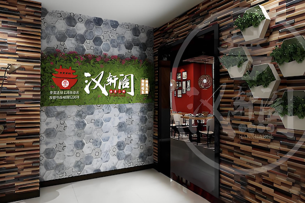 汉轩阁冰煮三鲜火锅