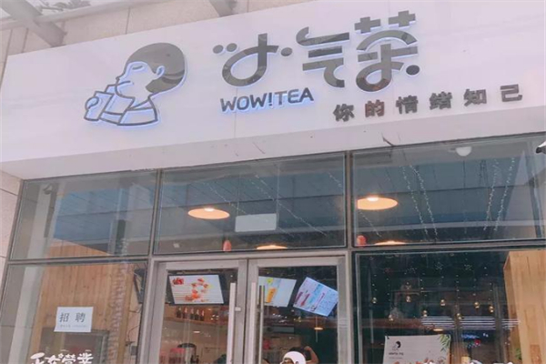 小气茶茶饮 小气茶茶饮