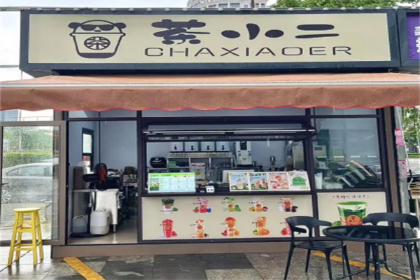 茶小二奶茶