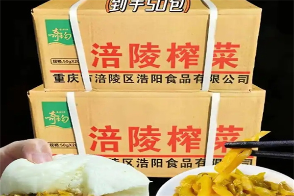 涪陵榨菜
