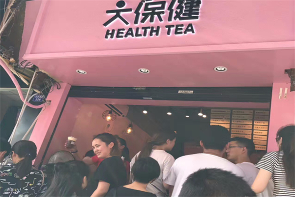 大保健HealthTea奶茶