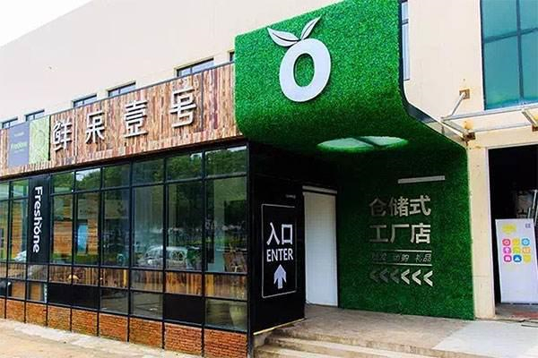 鲜果1号水果 鲜果1号水果