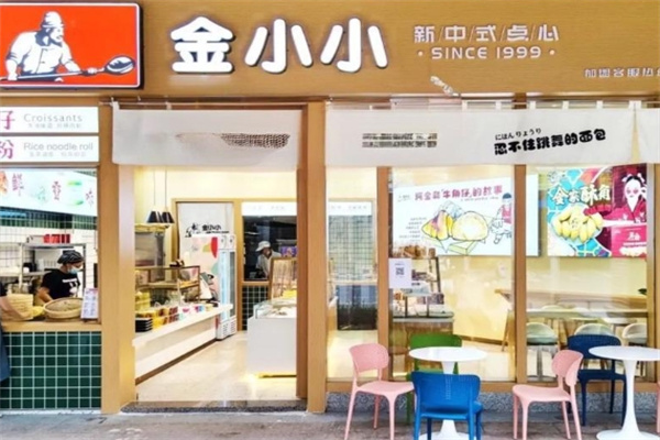 金小小甜品