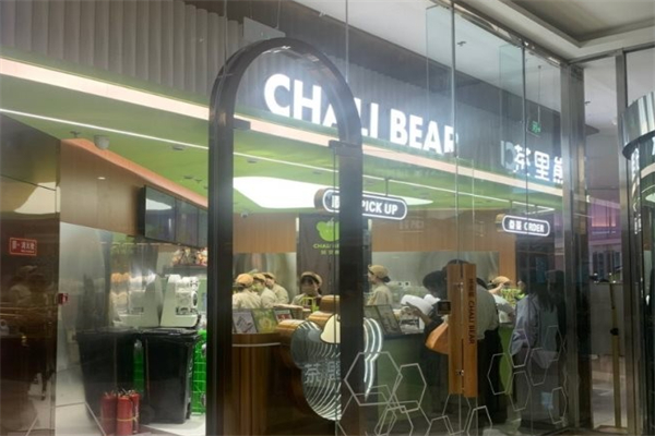 茶里熊 茶里熊