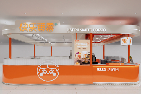 快乐番薯奶茶店 快乐番薯奶茶店