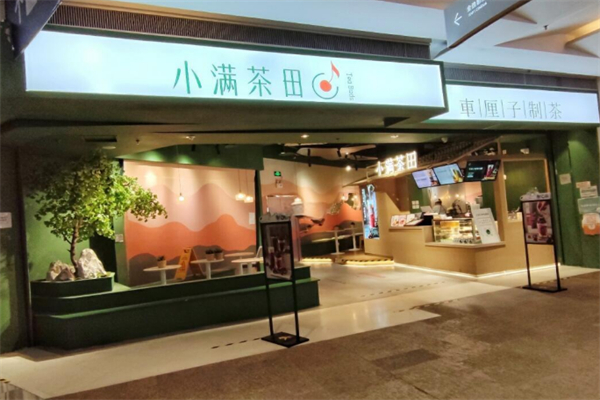 小满茶田奶茶 小满茶田奶茶