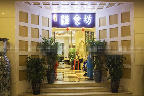 汉食坊金刚煲王火锅