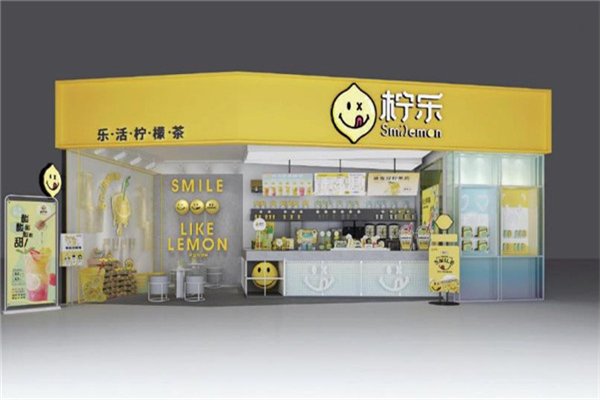 柠乐奶茶