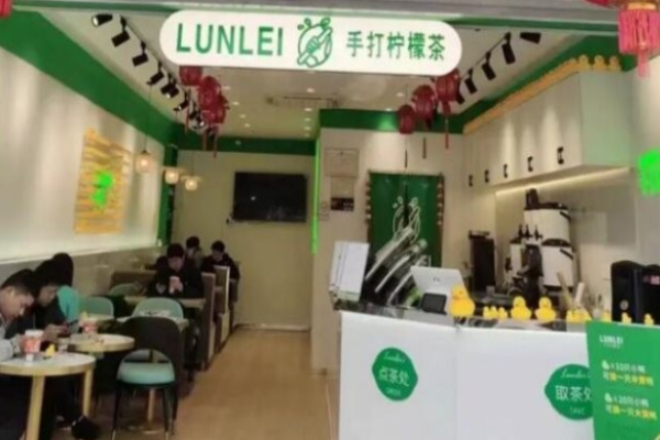 抡擂手打柠檬茶 抡擂手打柠檬茶