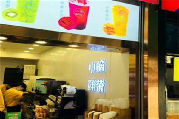 小摘鲜茶