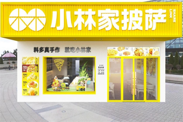 小林家披萨