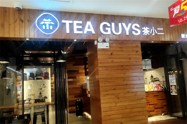 茶小二奶茶