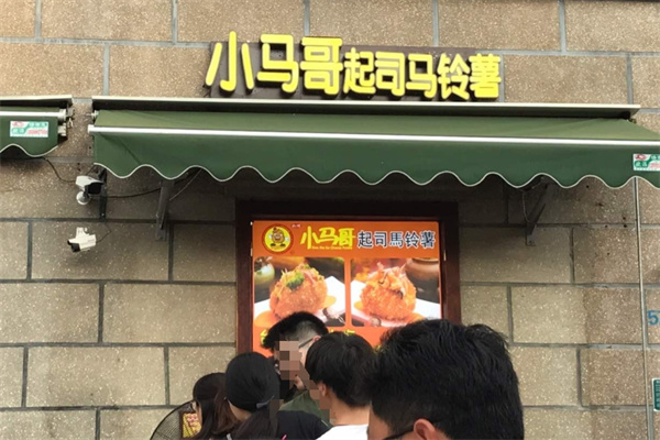 小马哥起司马铃薯