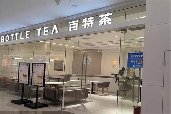 百特奶茶