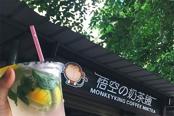 悟空奶茶