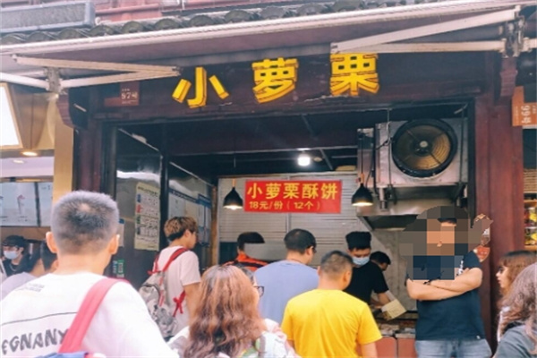 小萝栗板栗酥饼 小萝栗板栗酥饼