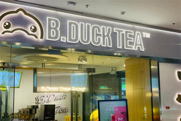 鸭鸭茶奶茶