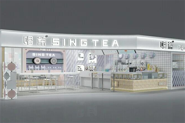 唱茶奶茶