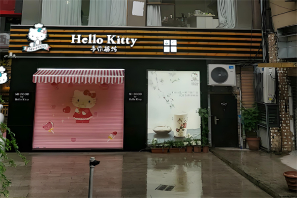 hellokitty手作茶 hellokitty手作茶