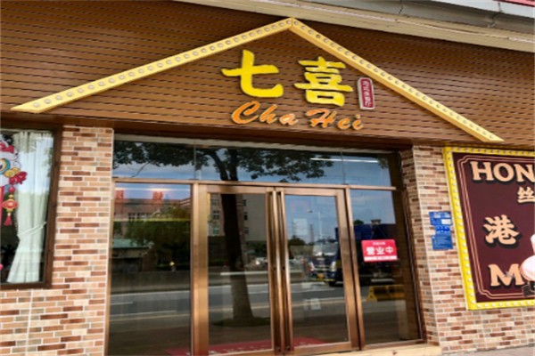 七喜奶茶 七喜奶茶