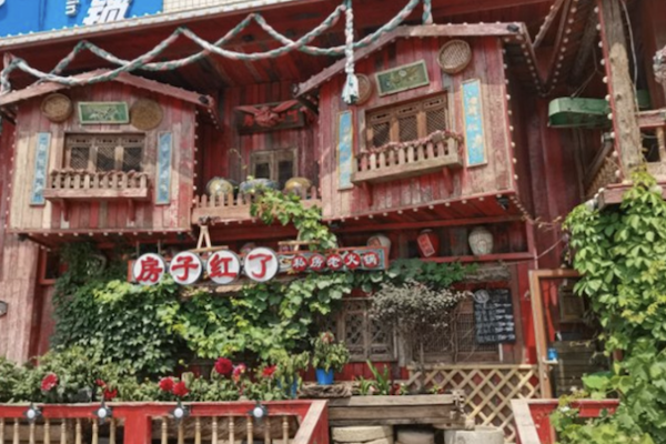 房子红了火锅
