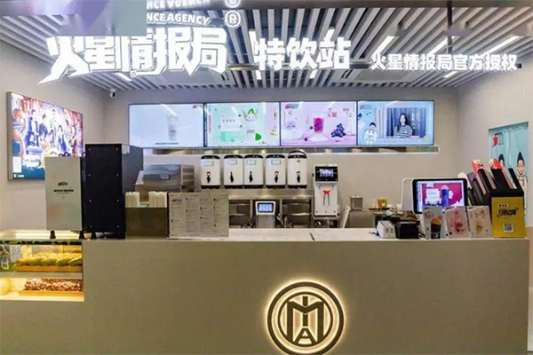 火星情报局奶茶