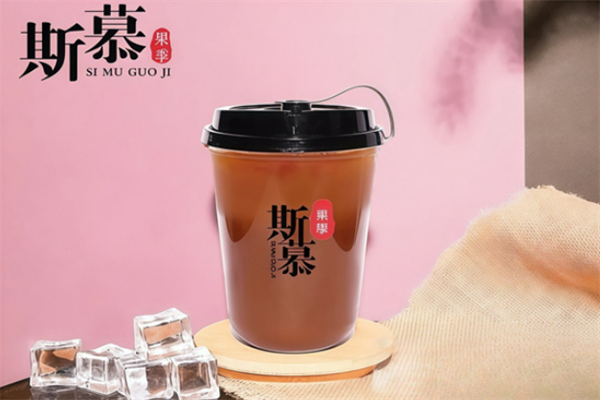 斯慕奶茶 斯慕奶茶
