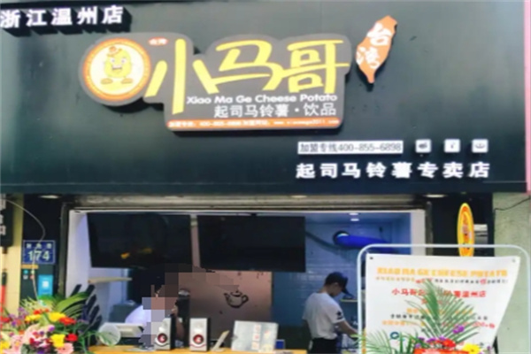 小马哥起司马铃薯