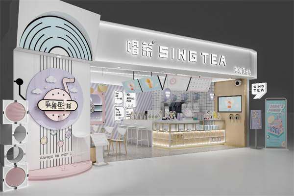 唱茶奶茶