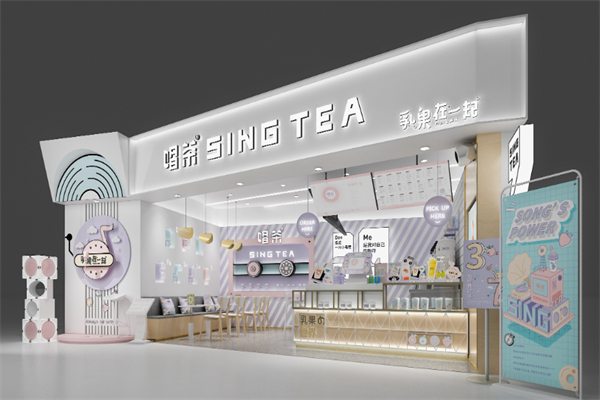 唱茶奶茶