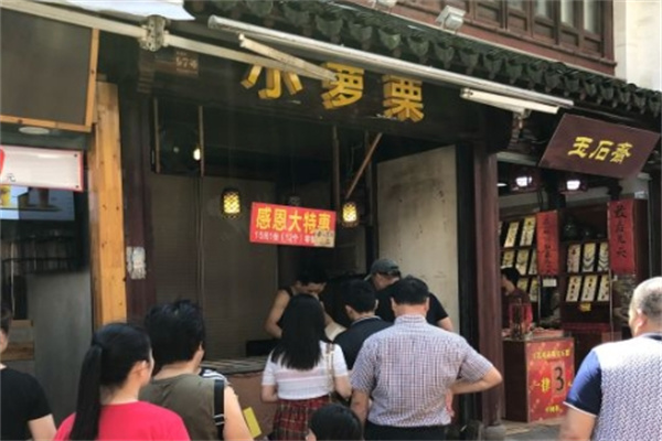小萝栗板栗酥饼 小萝栗板栗酥饼