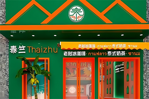 泰兰老挝奶茶