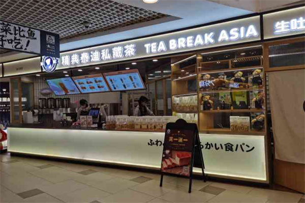 精典泰迪私藏茶